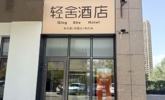 Korla Mingyue Crown Hotel (Train Station)