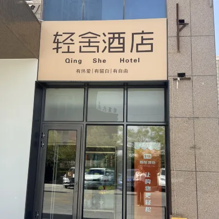 Korla Mingyue Crown Hotel (Train Station)