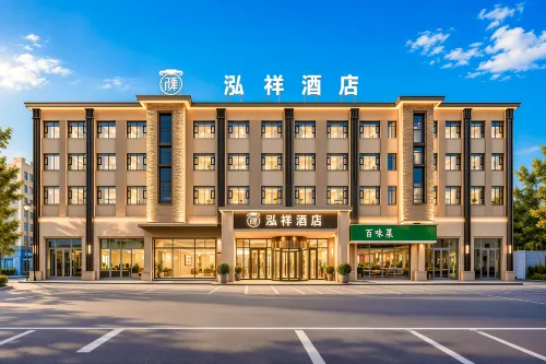 和靜泓祥飯店（天鵝湖路店） - Wi-Fi