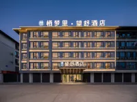Yiwu Global Digital Trade Center · Qimengli · Wangshu Hotel (New International Stock Market) - parkir