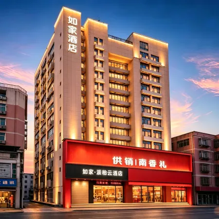 Home Inn & Pods Yun Hotel (Quanzhou Jinjiang International Airport Wudian City Store)