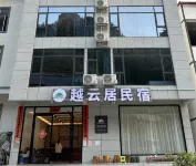 大新德天越雲居民宿 鄰近德天跨國瀑布景區-一號觀景台的酒店