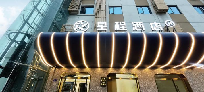 Starway Hotel (Wuyue Plaza, Ankang City) Hotel a Ankang