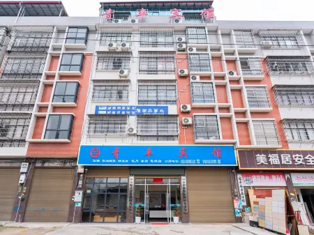 Qingfeng Hotel (Longhui No.9 Middle School) Отели рядом с достопримечательностью «Baima Mountain»