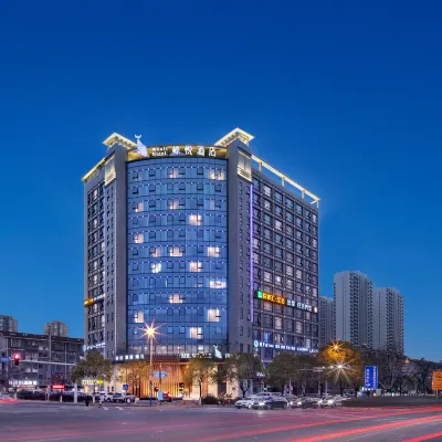 長沙鯨悅酒店（步步高梅溪新天地長慶地鐵站店） 鄰近赫馨园的酒店