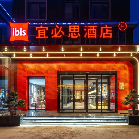 Ibis Hotel (Qiannan Xuchang Guan'egou Branch)