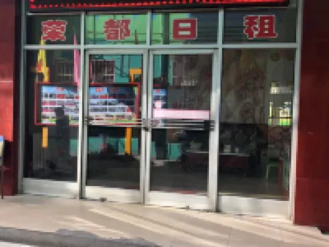 Xingxian Rongdu Hostel Hotele w: Powiat Xing