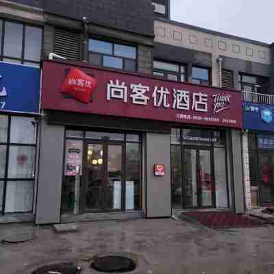 Thank Inn Hezecheng Wuhuxin Road Golden Coast Store Hotel Exterior