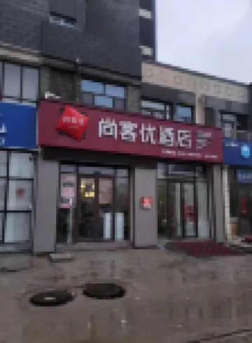 Shankee Heze Chengwu Huxin Road Jinhaian