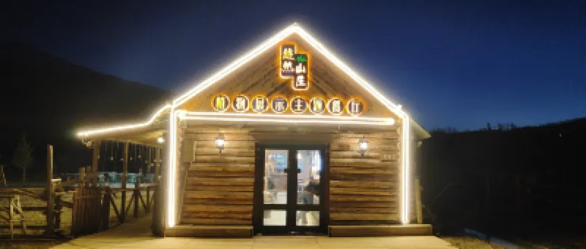 Kanas Youran Mountain Villa Hotels near Xinjiang Kanas National Geopark