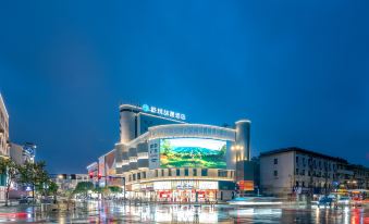 Charmjoy Zheyu Hotel (Jiangshan Jiefang Road Branch)