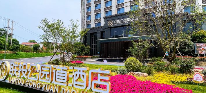 Xianning Liantou Park Road Hotel Ξενοδοχεία στην πόλη Σιανίνγκ