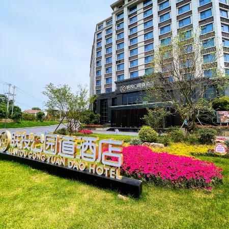 Xianning Liantou Park Road Hotel