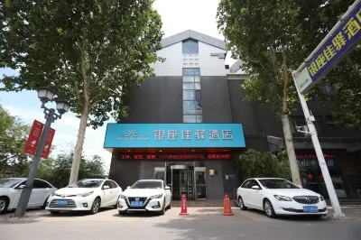 銀座佳驛酒店（淄博周村古商城店） 鄰近千佛寺的酒店