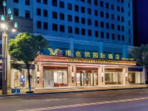 維也納國際酒店（涪陵萬達廣場店） 鄰近九洞水觀景平台的酒店
