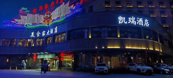 Kerry Hotel Hotels in Urumqi