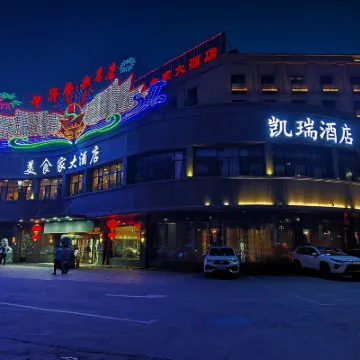 Kerry Hotel Hotels near Shuimo Valley Scenic Area