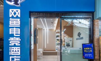WanYoo Esports Hotel (Chengdu Wuhou Temple Hongpailou Subway Station)