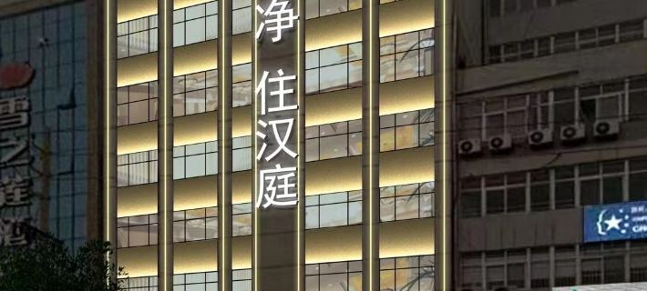 HanTing Hotel (Pingdingshan Railway Station) Hotels in Pingdingshan