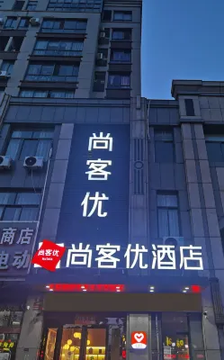 땡큐 호텔(하이안 리바오) 난퉁 호텔