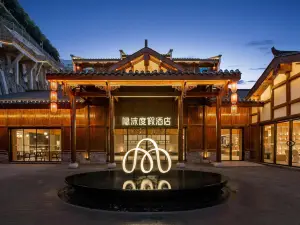 Immersing Resort Hotel (Chongqing Wanzhou Tianshengcheng Scenic Area)