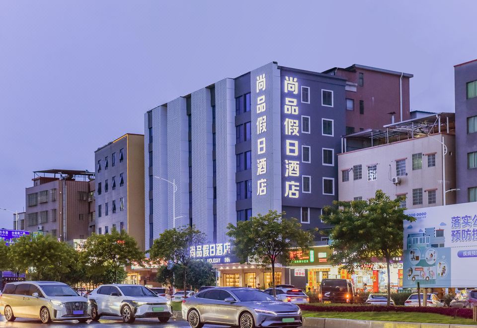 상핀 홀리데이 호텔 사진