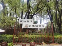 Night Mooring Qinhuai · Taifu Tower Hotel (Nanjing Confucius Temple Old Gate East Branch) Hotels near Nanjingtiyu College