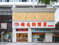 Vienna Hotel (Shenzhen Huaqiang North) Hotel berhampiran Shenzhen Postgraduate Teaching Spot， Shanghai University of Finance and Economics