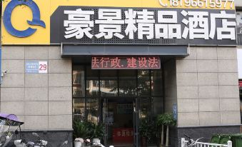 Yihaojing Boutique Hotel