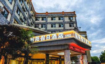 Shaoyang Holiday Hotel