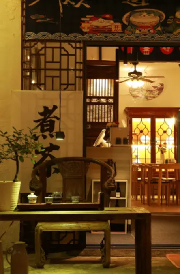 半山度青年旅舍