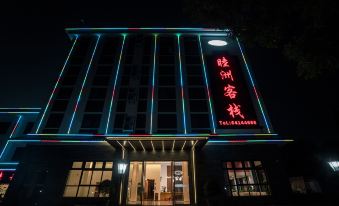 Muzhou Hotel