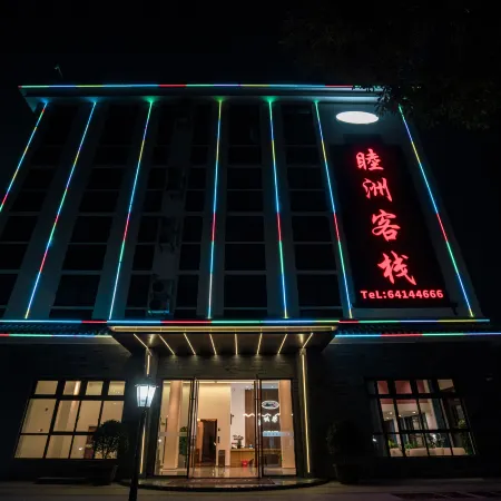 Muzhou Hotel