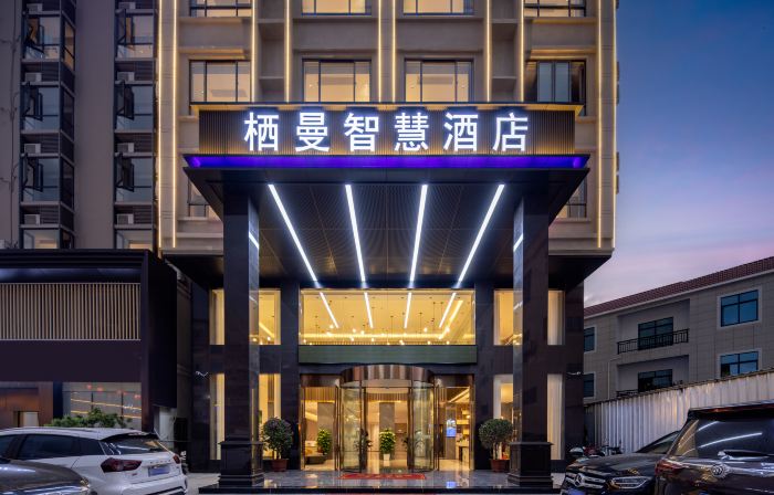 Ledong Qiman Smart Hotel (Huangliu Station)