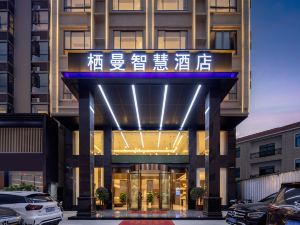 Ledong Qiman Smart Hotel (Huangliu Station)