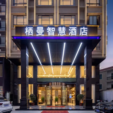 Ledong Qiman Smart Hotel (Huangliu Station) Отели в г. Ледун