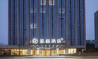 Starway Hotel (Nanjing University of Information Technology Metro Station)