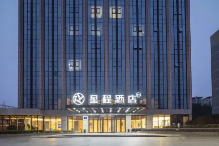 Starway Hotel (Nanjing University of Information Technology Metro Station) Отели рядом с достопримечательностью «Nanjing University of Information Science & Technology»