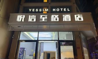 YESSIM Intelligent Hotel Yuexin Zhige (Sanya Commodity Street)