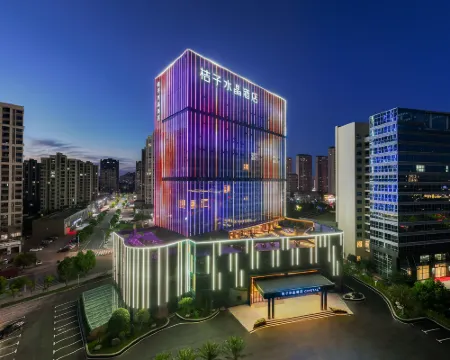 Crystal Orange Yingtan Tianhong Shopping Center Hotels in Yingtan