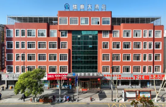 龍遊佳泰大酒店