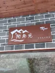 Zhenyuanyang and Guangjiangjing Design Homestay