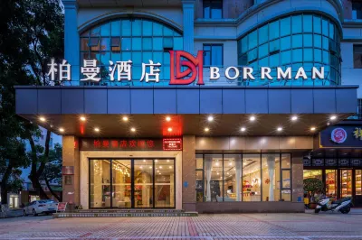 Borrmanホテル（茂名油城七路市府） 茂名バスターミナル - 西区周辺のホテル