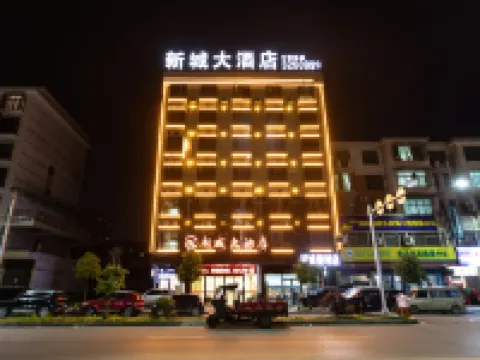 新城大飯店（東方城市廣場店） 新化住宿飯店