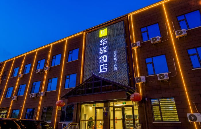 Home Inn Huayi Hotel (Feixian Tanyu Branch)