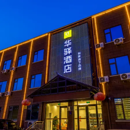 Home Inn Huayi Hotel (Feixian Tanyu Branch)