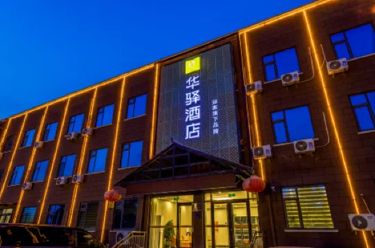 Home Inn Huayi Hotel (Feixian Tanyu Branch)