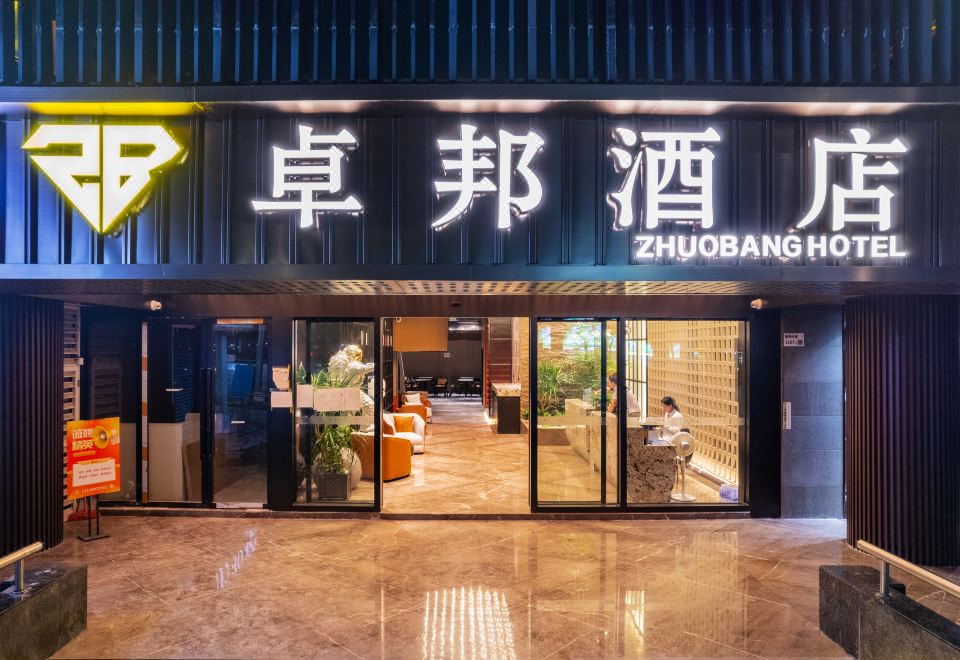 선전 주오방 호텔 욕실 또는 기타 시설 이미지