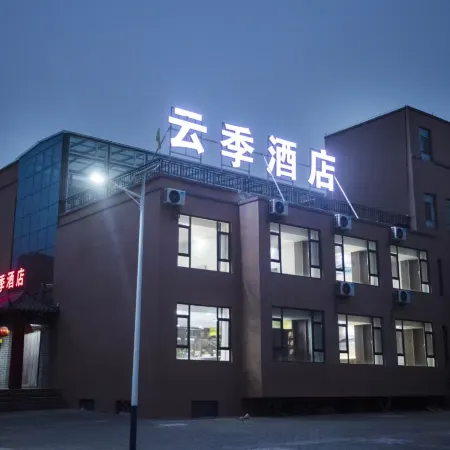 Yunji Hotel Colorful Danxia Scenic Area Store