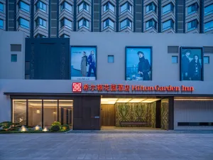 葫蘆島龍興路希爾頓花園飯店